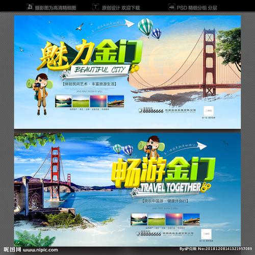 金门设计图__海报设计_广告设计_设计图库